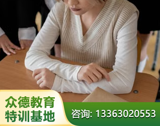 邢台青春期叛逆