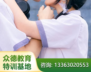 邢台孩子叛逆早恋教育