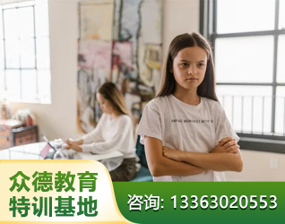 邢台孩子叛逆教育